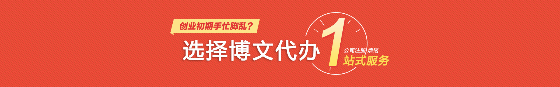 安庆博文公司注册